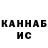 КЕТАМИН VHQ Anel Muhtarkyzy