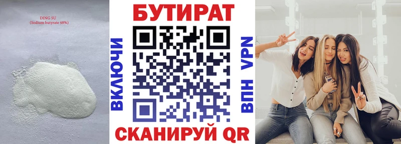 Бутират оксибутират  Красавино 