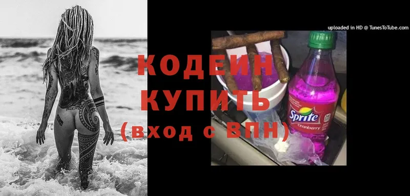 Кодеин напиток Lean (лин)  MEGA ссылка  Красавино 