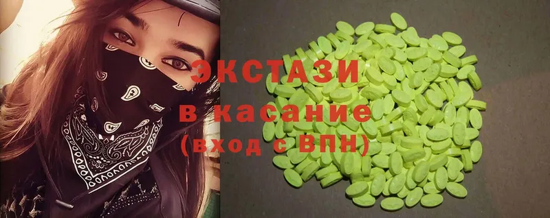 Экстази 280 MDMA  где купить наркоту  Красавино 