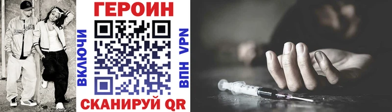 ГЕРОИН герыч  Красавино 