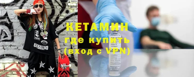 КЕТАМИН ketamine  Красавино 