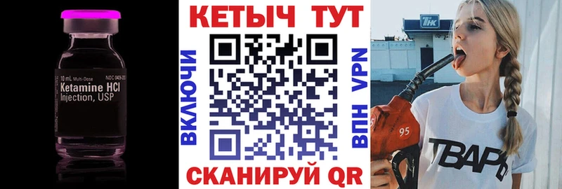 КЕТАМИН VHQ  Красавино 