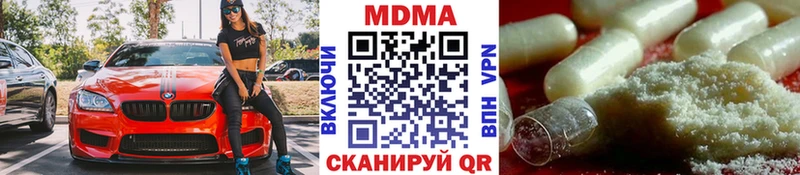MDMA молли  купить наркотики сайты  Красавино 