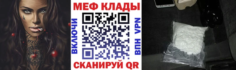 Мефедрон кристаллы  Красавино 