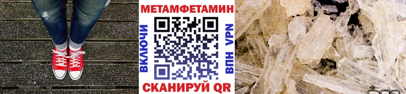 закладка  Красавино  Метамфетамин Methamphetamine 